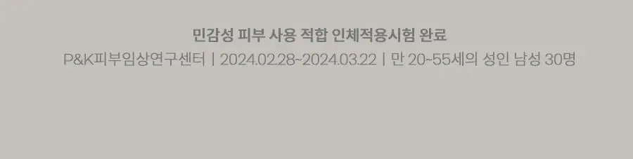 [선케어/반톤업] 닥터지 레드 블레미쉬 포 맨 올인원 톤 로션 50ml 기획 (+젠틀폼 30ml) 상세페이지 31